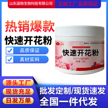 高效便捷，家用花肥新选择 快速开花粉瓶装营养液深度评测